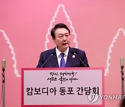 동포 만찬간담회에서 인사말 하는 윤석열 대통령