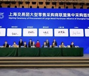 [PRNewswire] Xinhua Silk Road "Bailian Group, 제5회 CIIE 참가"