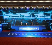 [PRNewswire] Xinhua Silk Road "중국 동부 장쑤성, 홍보 및 매치메이킹 행사 개최"