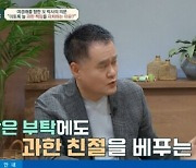 오은영, 여경래X여경옥 중식 셰프 형제에 조언..."회피보다 인정하는 '진짜 긍정' 갖길"('금쪽상담소')