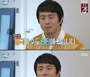 기안84, 런던 사치갤러리 입성...박나래 "기안 허스트 등극?"('나혼산')