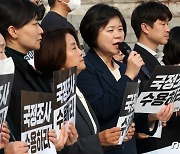 이정미, 촛불집회서 "尹에 경고, 한덕수·이상민·윤희근 파면하라"