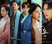 전소민 빠진 '환혼', 3년이 지났을 뿐인데 출연진 눈빛들이 달라졌네! 고윤정, '파트2' 흥행 이끌 수 있을까?