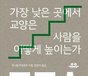 교도소에서도 人文學을… 그들은 진정한 ‘갱생’을 꿈꾼다