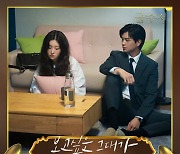 이소정, ‘금수저’ OST ‘보고싶은 그대가’ 발매…아련한 감성 자극