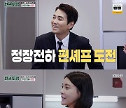 ‘편스토랑’ 차예련♥주상욱, 비주얼 폭발 ‘왕의 라면’ 완성…최고 시청률 장식