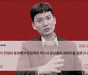 4·19 때도 학생 나섰다고요? 특정 단체가 교복 입으라 했나요? [박은식의 댓글읽어드립니다]