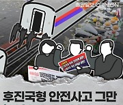 [그림사설] 연이은 출근길 대란, 언제까지 시민만 피해 보나