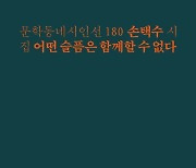 ‘완전히’는 없었다, 행복에도 진실에도