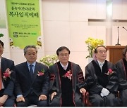 인천 대학마을교회 40주년 감사 예배