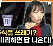 연봉 6천만원 받는 40대...55세 은퇴후 월 500만원씩 버는법 [자이앤트TV]