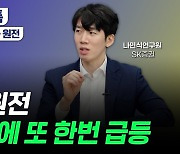 [부꾸미]K-원전, 추격매수는 금물…"내년에 또 한 번 급등"