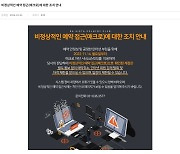 "회원권 있어봤자 쓸 수가 없네"…골프덕후 울리는 '매크로 편법'