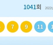 1041회 로또 1등 25명…당첨금 각 9억3509만원