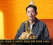 푸라닭치킨, 단짠 매력의 결정체 '콘소메이징' 1주년 축하이벤트