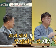 여경래 “6살 때 父 교통사고 사망 목격, 가장 책임감 느껴”(금쪽)[결정적장면]