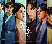 ‘환혼’ 이재욱→고윤정 8인 포스터 공개, 3년 후 비주얼 보니