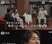 양익준 감독 “일부러 시비 걸고 나를 폭행하게 만들었다” 고백(지선씨네)[결정적장면]