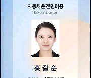 [모바일 신분증 시대①]'폰 안에 쏙' 통신3사 이어 카카오·네이버 준비