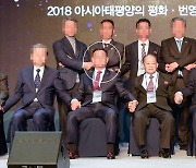 검찰 "아태협 안모 회장, 경기도 보조금 나노스 주식 사는 데 활용"