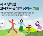 경기도의회 파행에 빚쟁이된 교육청...예산 집행 줄줄이 차질(종합)