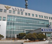 칠곡 저수지 인근 차안에서 50대 숨진 채 발견…가스중독 추정