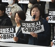 이정미, 도심 집회서 尹·與 비판…"국정조사 응답하라"