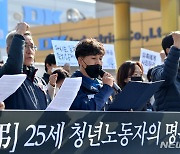 '20대 철제코일 사망사고'…회사측 책임인정·공식사과 약속