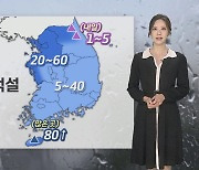 [날씨] 포근하고 비 내리는 주말…휴일 기온 뚝