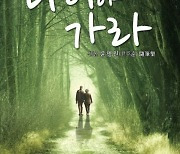 이렇게 40년대생 어르신들을 이해하게 되었습니다 [부산에書, 읽고 씁니다]