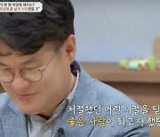 6세에 父사망사고 목격..여경래, 수억 손해본 화재사고에도 담담했던 이유 [종합]