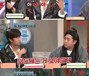 '놀토' 나인우, 문세윤 폭로.."1박 2일은 그렇게 열심히 하면서"