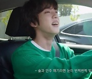 '취중진담' BTS 진 "콜드플레이와 솔로곡 작업..英→韓 가사로 변경"[별별TV]