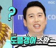 '전참시' 이영자, 한해에 "살찐 남창희랑 똑같아" 폭소 [별별TV]