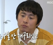 '사치갤러리 데뷔' 기안84 "우물 안 개구리였다" (나 혼자 산다)[전일야화]