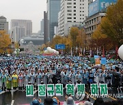 구호 외치는 노동자대회 참가자들