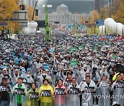 전국노동자대회