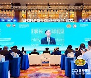 [PRNewswire] AESIEAP CEO Conference 2022 Opens in Haikou