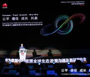 [PRNewswire] Huawei Data Center Facility Unveils New Partner Policies and