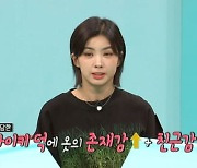 [종합] 아이키, 빨간 머리→흑발 바꾸니 "사람들 못 알아봐"…홍현희 "배우병 걸렸나"('전참시')