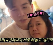 [종합] 홍현희, 4년치 한방에 터트린 결혼기념일 '빅 이벤트'…♥제이쓴 "처음 받아봐"('홍쓴TV')