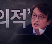 [화나요 뉴스]망신살이 뻗치다