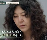 ‘뒷광고 논란’ 한혜연 방송 복귀…오은영 질타에 눈물