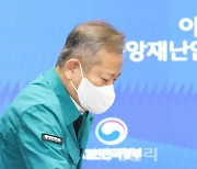 [포토]이태원 중대본 회의 참석한 이상민 행안부 장관