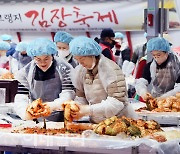 [포토] 평창군 김장축제