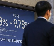 변동금리 공포에…신규 주담대 70%이상 고정금리 선택