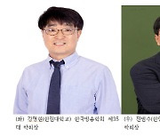 한국방송학회 강명현 제35대 학회장 취임