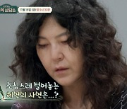 한혜연 눈물 복귀 무대 된 '금쪽상담소'…진정성 논란