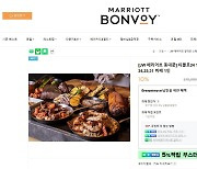 15만원 넘는 호텔 뷔페도 온라인 선물하기 서비스…판매채널 다각화