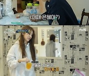 윤은혜·손호준, 신혼 부부같은 달달 모드 "된장국 끓여줄까?"[RE:TV]